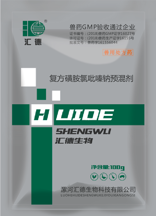 6080大鸡巴视频复方磺胺氯吡嗪钠预混剂
